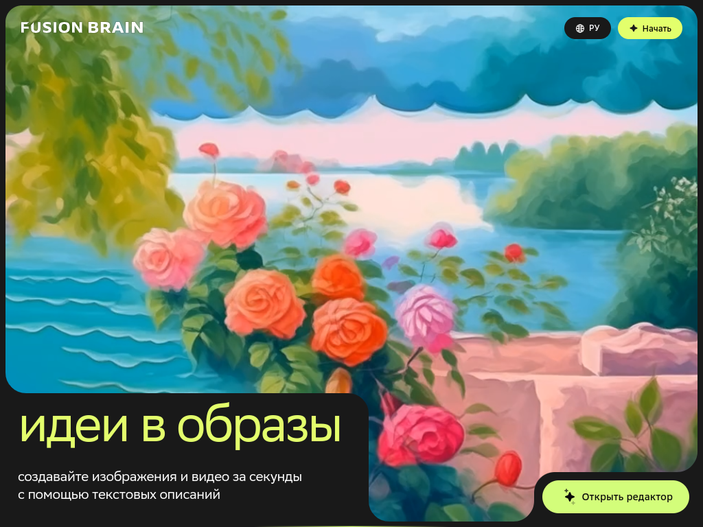 Kandinsky:  генерируй изображения по текстовым описаниям